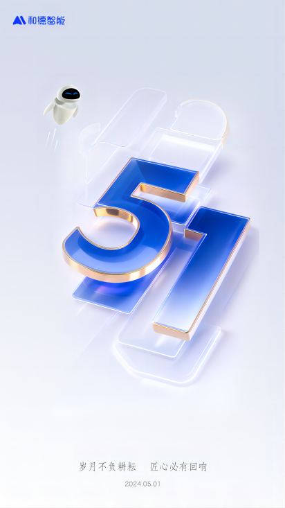 关于2024年五一劳动节放假的通知