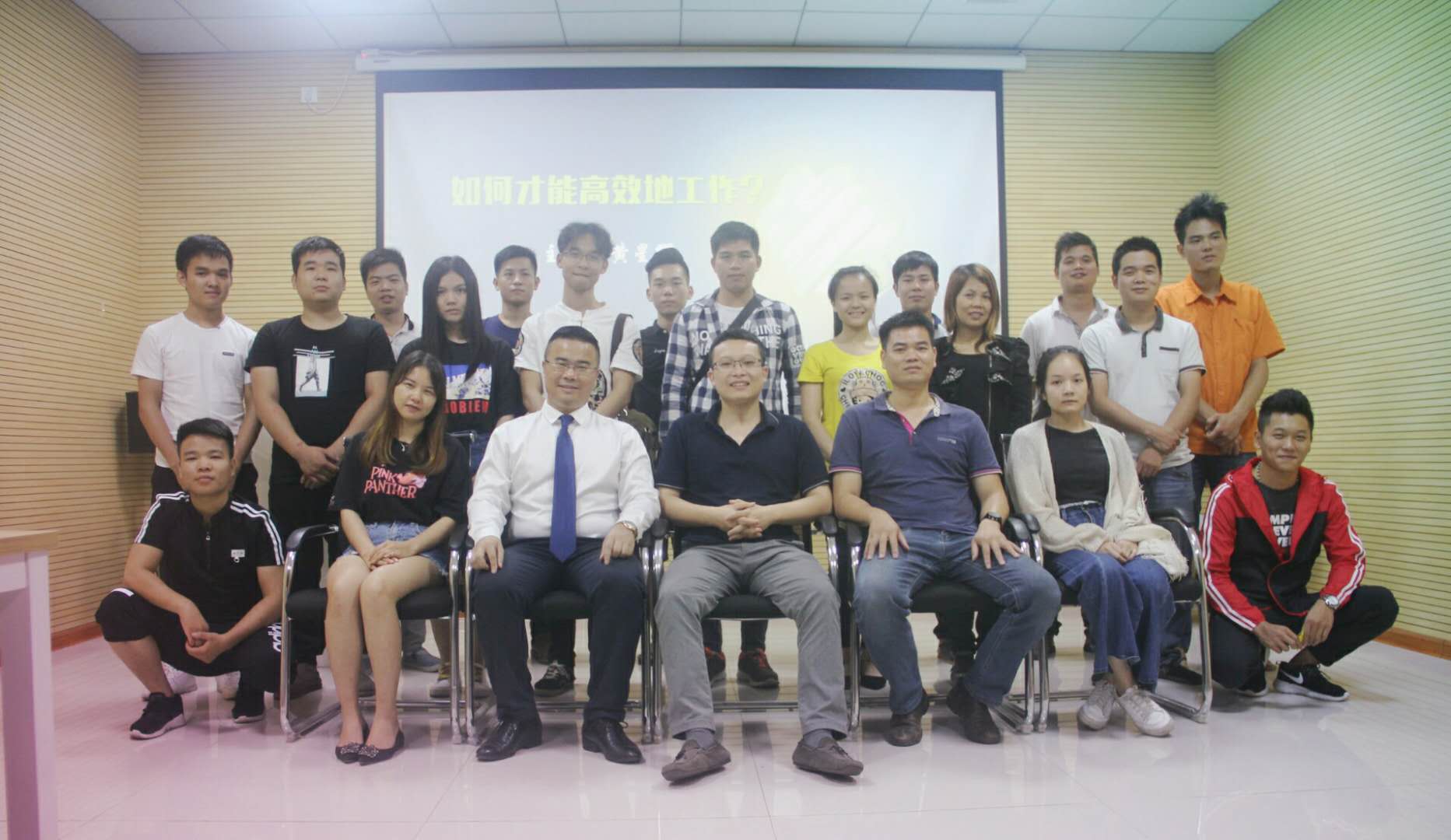 公司员工业务培训会